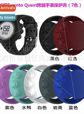 适用Sunto Suunto Quest across watch case Quest smart henviro