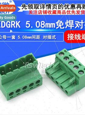 Solderless butt joints Terminal block 2EDGRK Pch 5.08mm-5P m