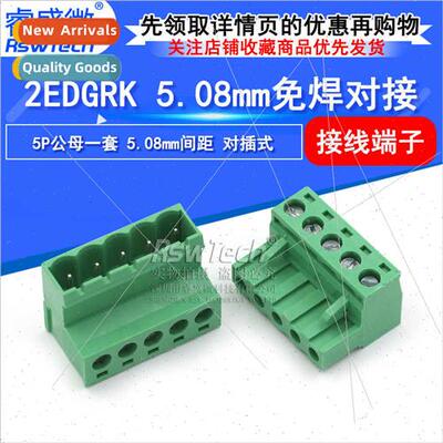 Solderless butt joints Terminal block 2EDGRK Pch 5.08mm-5P m