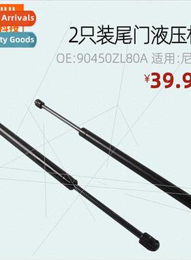 2pcs tailgate hydraulic rod trunk gas spring适用nissan OE:90