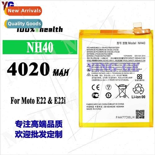 适用Motorola E22 cell phone fast charging battery NH40 built