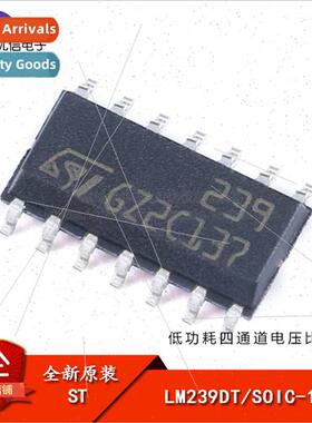 al Genuine SMT LM239DT SOIC-14 Low Power 4-channel Voltage C