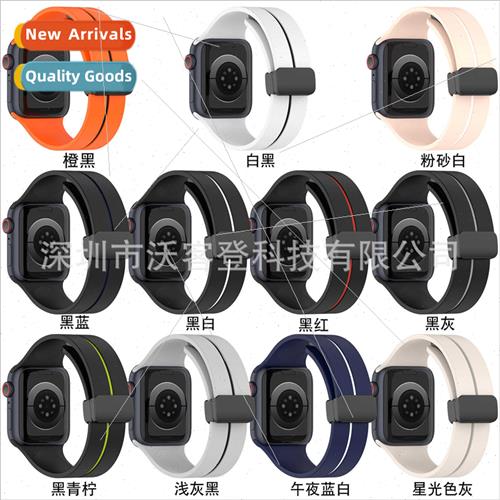 适用apple two color striped silicone watch bandapple watch8/
