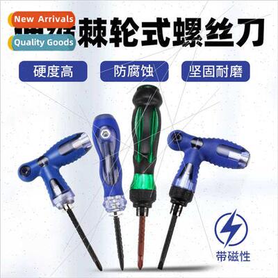 Multifunctional ratchet screwdriver cross one word dual-use