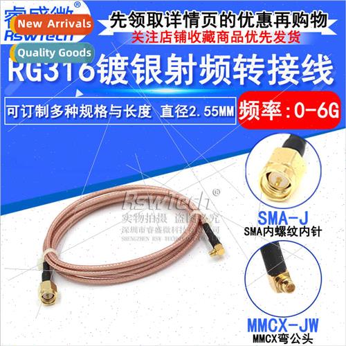 RF coaxial cable MMCX-J curved male to SMA-J male inner pin