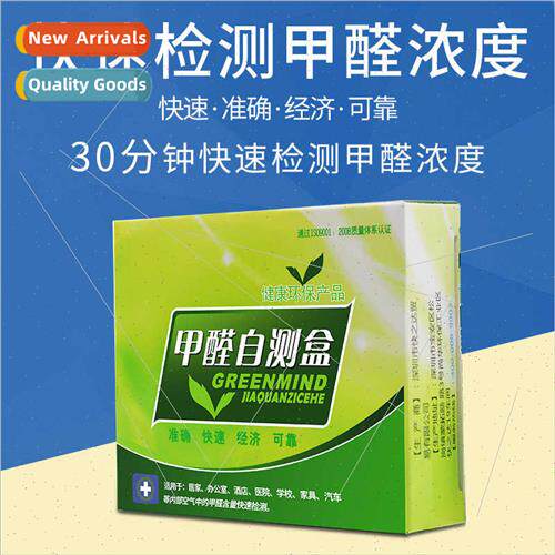 Formaldehyde detector self-test box instrument indoor car ai