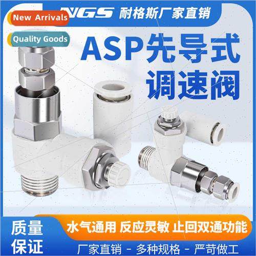 Pilot Throttle Speed Regulator ASP330F/430F/530F-01-02-03-04