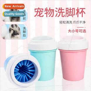 dog scrubber foot cup paw washing Pet