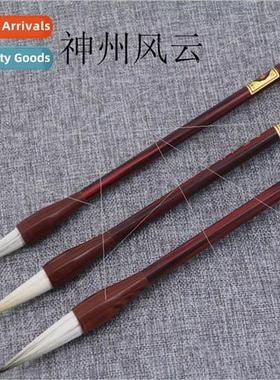 Shenzhou Fengyun Tradional Brush Wolf Hair Partial Hair Wen