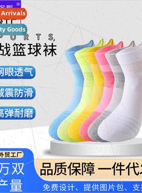 boat socks men women ele basketball socks thickened towel bo