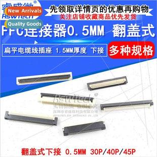 cable socket 0.5MM FFC down flat connector fli FPC