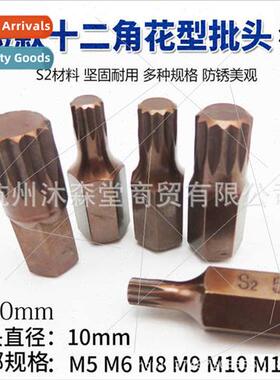 Dodecagonal Nozzle12 Angle Batch Batch NozzleFlower Star Dri