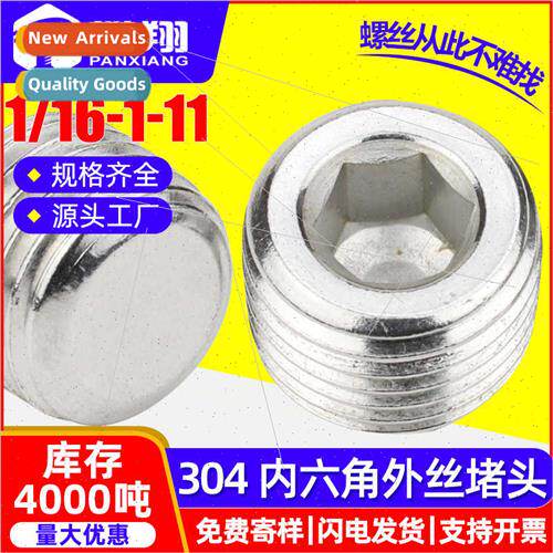 304 hexagonal plugs muffler throat plugs oil plugs external