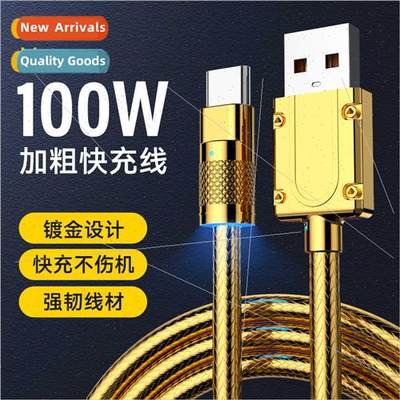 Golden Machine Guest data cable 120W super fast charging Gee