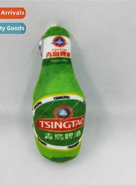 Beer pendant mouth instead egg boy voice doll honey snow ice