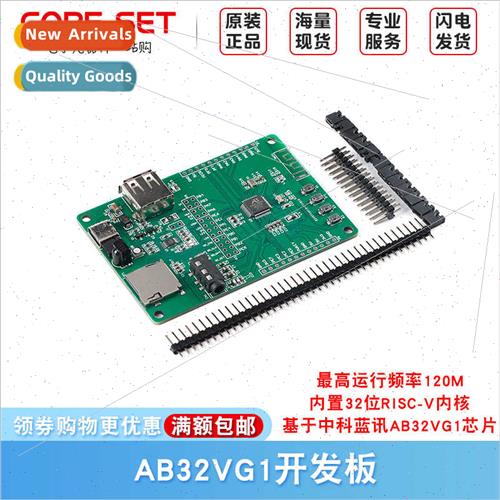 AB32VG1 development board based on AB32V chip built-in 32-b