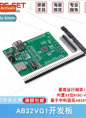 AB32VG1 development board based on AB32V chip built-in 32-b