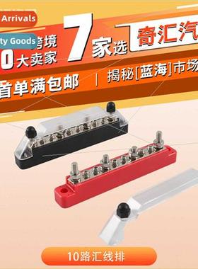 10-way busbar busbar 4 terminals+6 wiring screws 48V 150A适