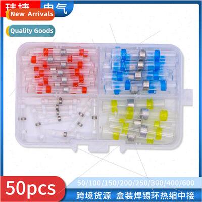 50pcs boxed heat shrinkable terminal block  waterproconnecto