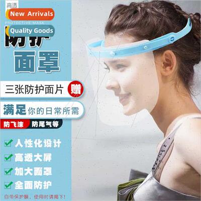Dental Dust Droplet Rain Sneeze Protection Mask Eye Shield F