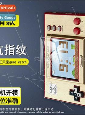 适用 nintendo game watch tempered film game watch game conso