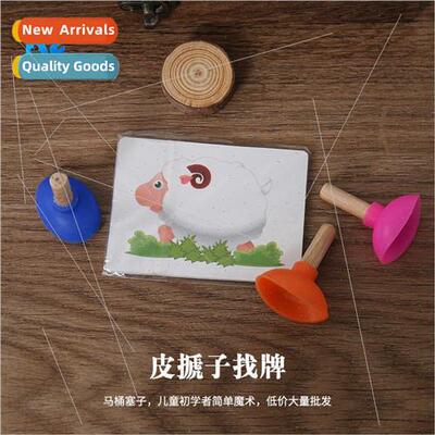Plunger find cards Children card toys close-up magic props