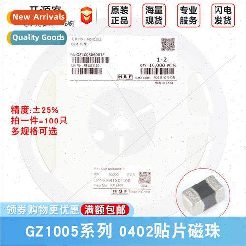 0402 Chip Beads 60R 120R 600R 1K Accuracy ±25% Chip Beads 1