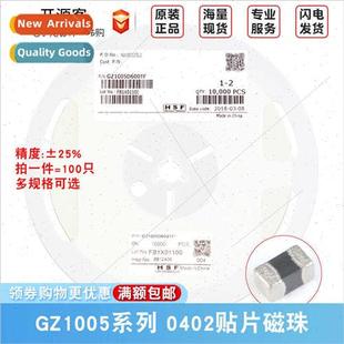 60R 120R ±25% Chip Accuracy Beads 0402 600R