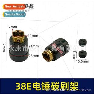 Hachi 38E Hammer Carbon Brush Holder Repair 38 Hammer Brush