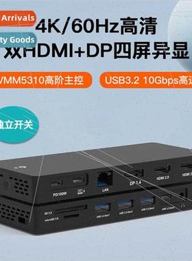 New type-c docking station dual hdmi+dp hd 4k60hz multi-scre