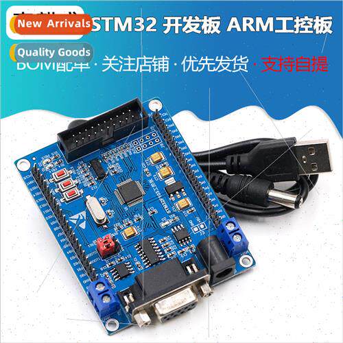control development learning board STM32F103C8T6 RS485 seria