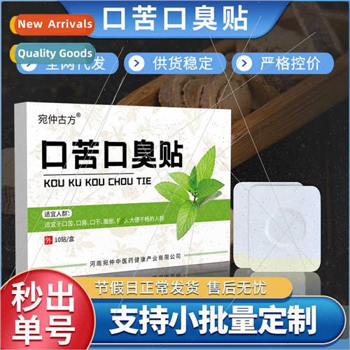 Bter Mouth Bad Breath Patch Wormwood Patch Fresh Breath Oral