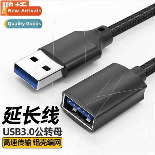 USB3.0 Extension Cable Male to Female High Speed Transmissio