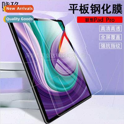 适用 Lenovo Xiaoxin Pad Pro Tablet Tempered Film Lenovo Pad