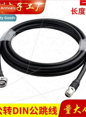 50-12 din male to n male L29 base station 1/2 feeder 7 16 DI