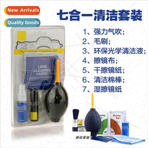 7-in-1 Cleaning K Lens Cloth+Air Blower+Brush+Cotton Swab+Le