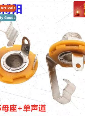 Metal 6.5 Female Mono 6.35 Female 6.5MM Large 2-pole Female