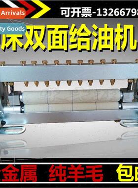 Punching machine adjustable double-sided oiling machine Stam
