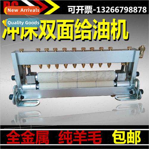 Punching machine adjustable double-sided oiling machine Stam