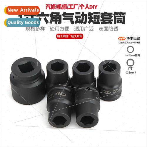 1 inch heavy duty wind can pneumatic hexagon socket wrench w