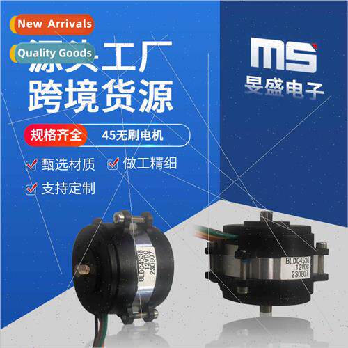 45 DC brushless motor vacuum cleaner brushless motor fascia
