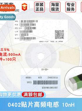 0402 Chip High Frequency Inductor 10nH ±5% 500mA LQG15HS10N