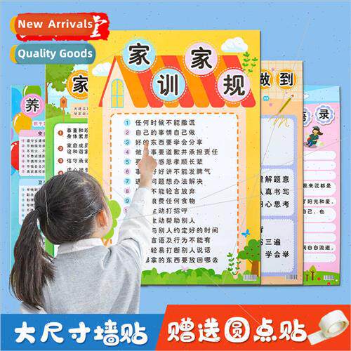 Slogan family rules regulations family training wall sticker
