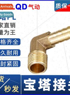 All-copper pagoda elbow PL6 gas nozzle 8 water nozzle 10 tow