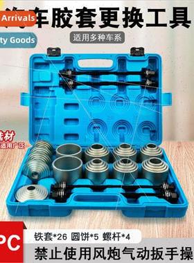 Auto universal rubber sleeve replacement tool rear axle lowe