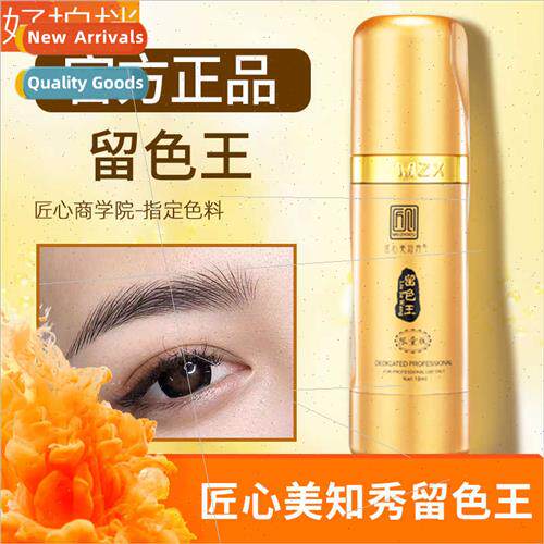 Mei Zhi Xiu stay color king semi-permanent tattoo color plan