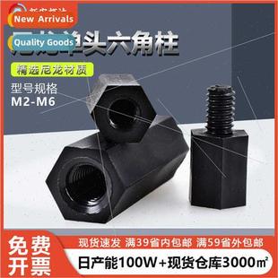 Black ended single nut nylon post plastic hexagonal
