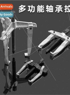 Three-jawed two-jawed pulling horse tool universal bearing t