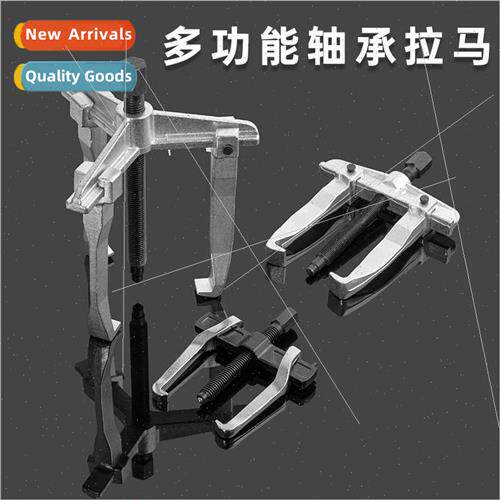 Three-jawed two-jawed pulling horse tool universal bearing t