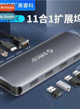 MC-U111P typec docking stationLaptop Type-C converter11-in-1